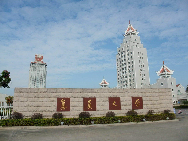 Jimei-Universität